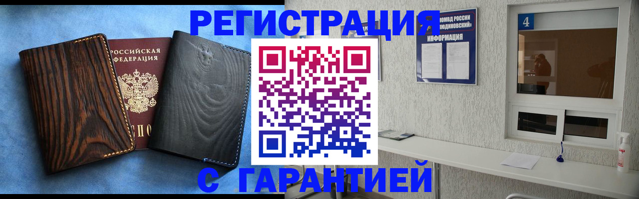 прописка для военкомата в Твери
