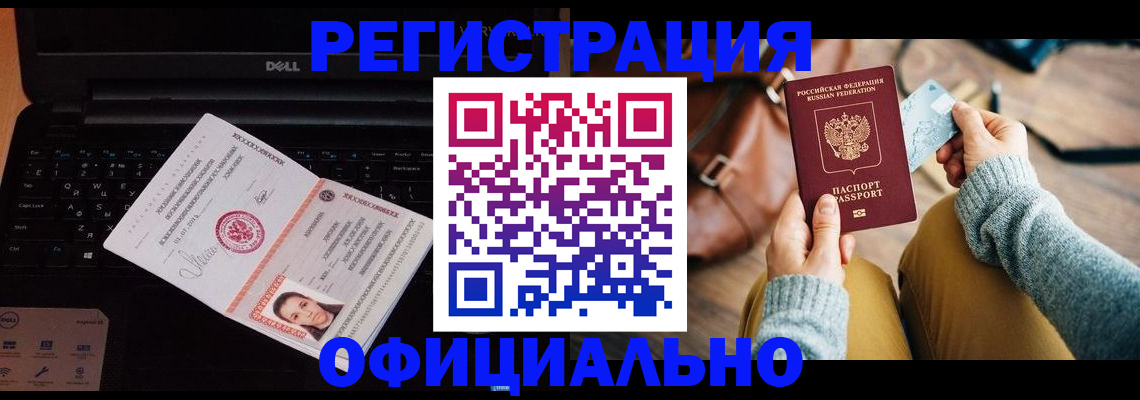 прописка гарантия в Твери