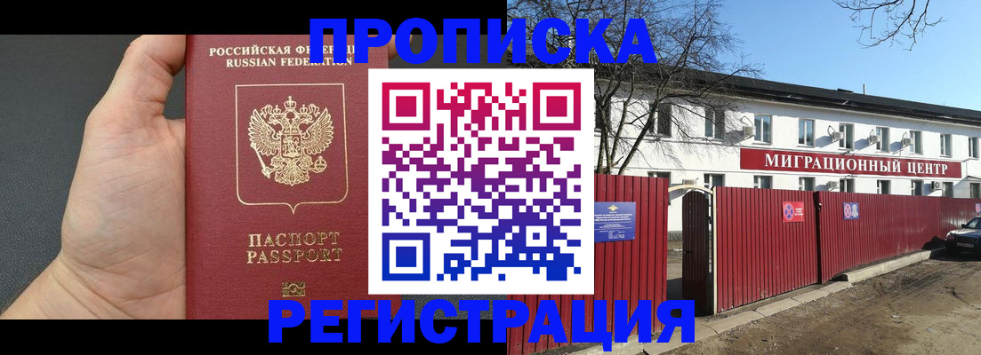 где прописаться в Твери